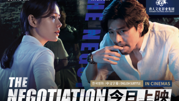 The negotiation cheap movie eng sub